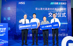 加速兌現(xiàn)，速見實力丨GX-M高速機首批交付，以速度贏戰(zhàn)市場